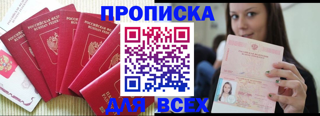 пропишу в квартире в Евпатории